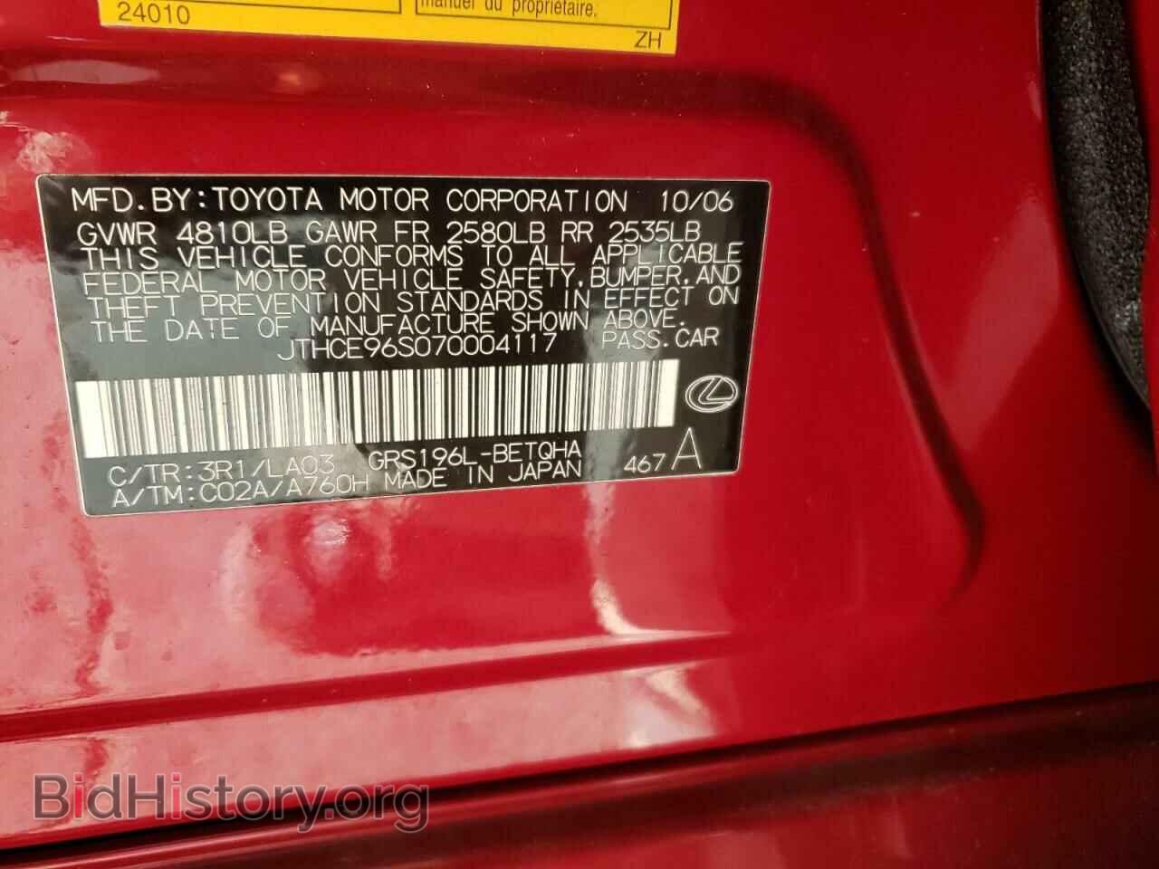 2007 LEXUS GS350 - VIN: JTHCE96S070004117 - Фото 12