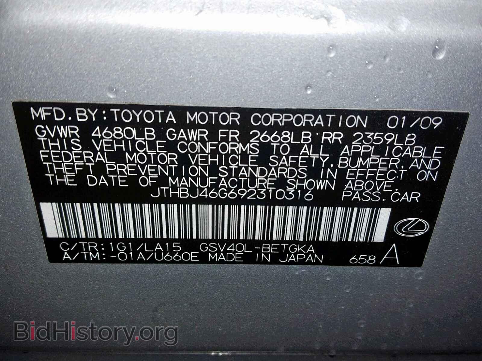 2009 LEXUS ES350 - VIN: JTHBJ46G692310316 - Фото 10