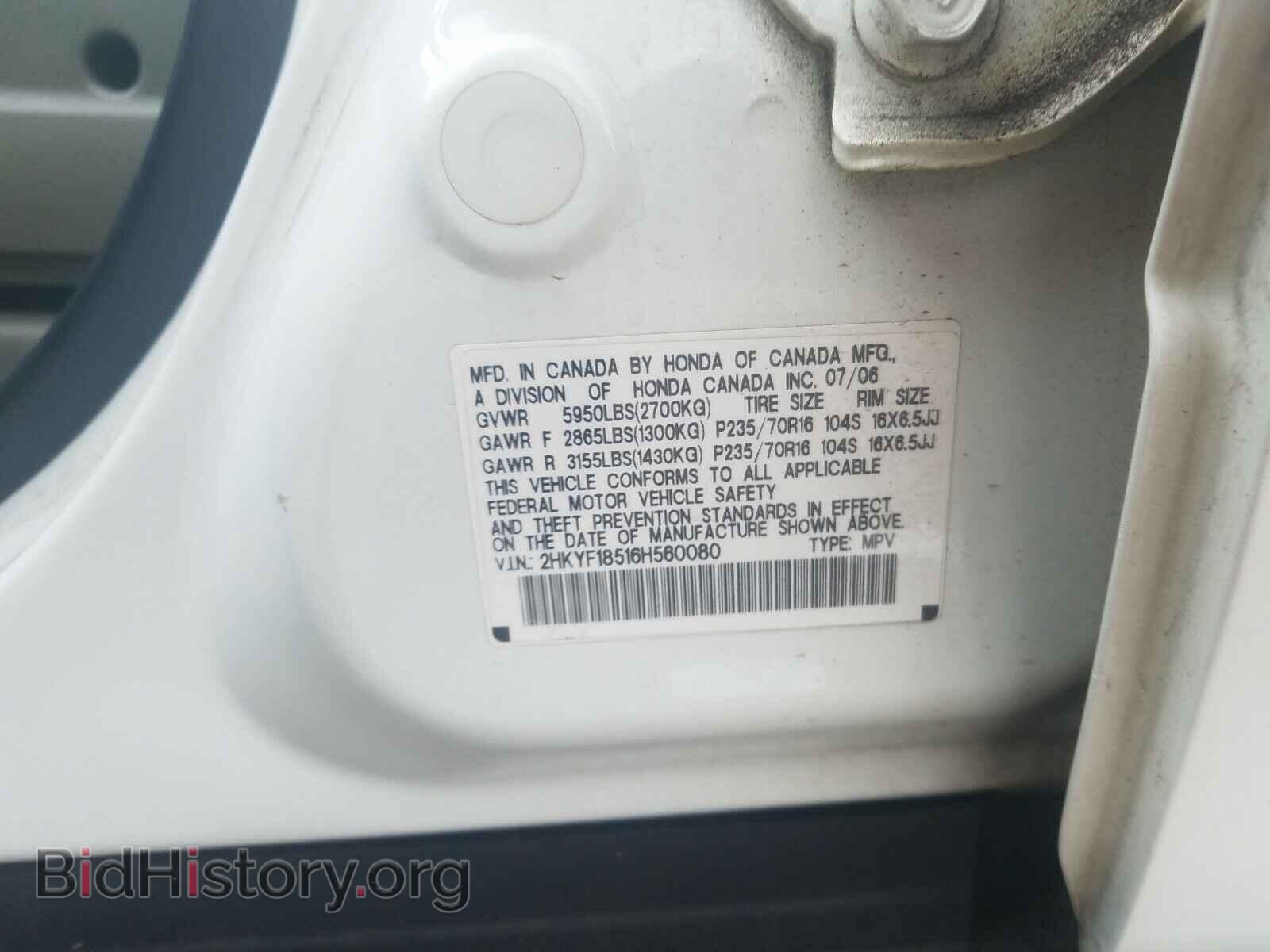 2005 HONDA PILOT - VIN: 2HKYF18516H560080 - Фото 10