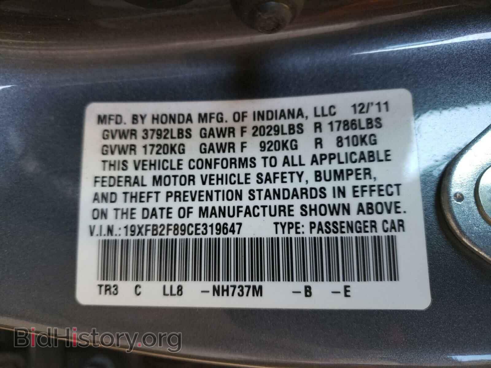 2012 HONDA CIVIC - VIN: 19XFB2F89CE319647 - Фото 10