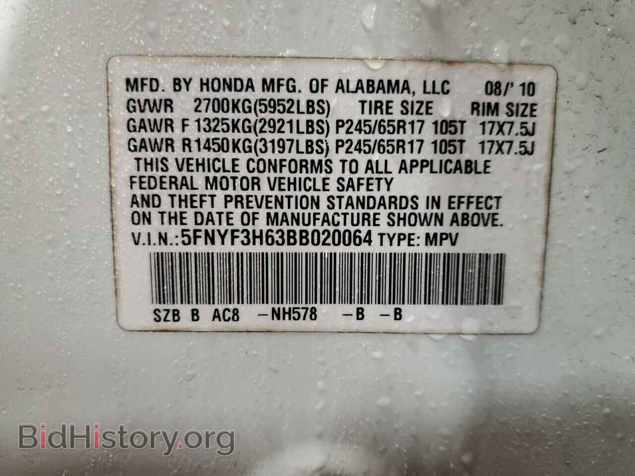 2011 HONDA PILOT - VIN: 5FNYF3H63BB020064 - Фото 13