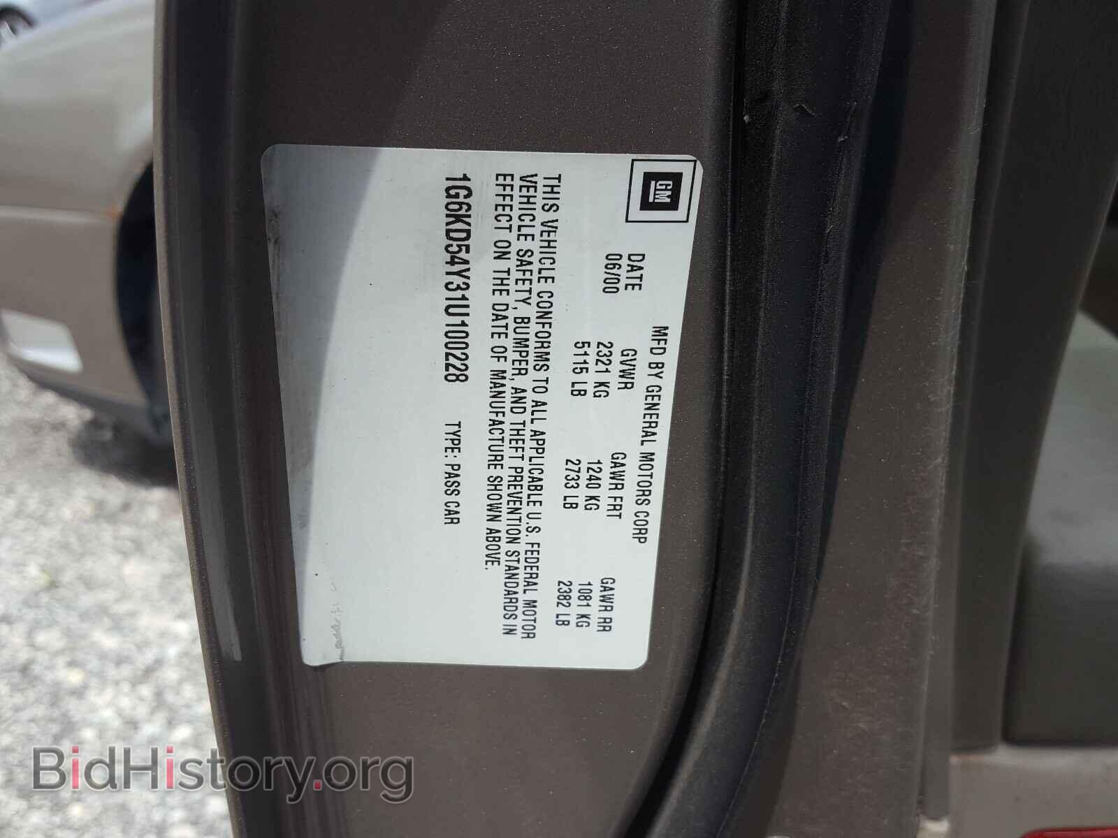 2001 CADILLAC DEVILLE - VIN: 1G6KD54Y31U100228 - Фото 10