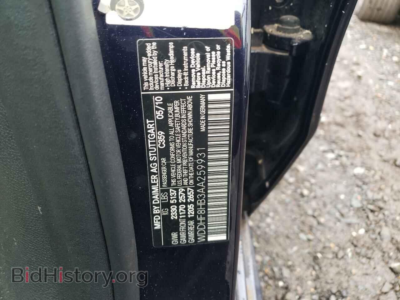 2010 MERCEDES-BENZ E-CLASS - VIN: WDDHF8HB3AA259931 - Фото 12