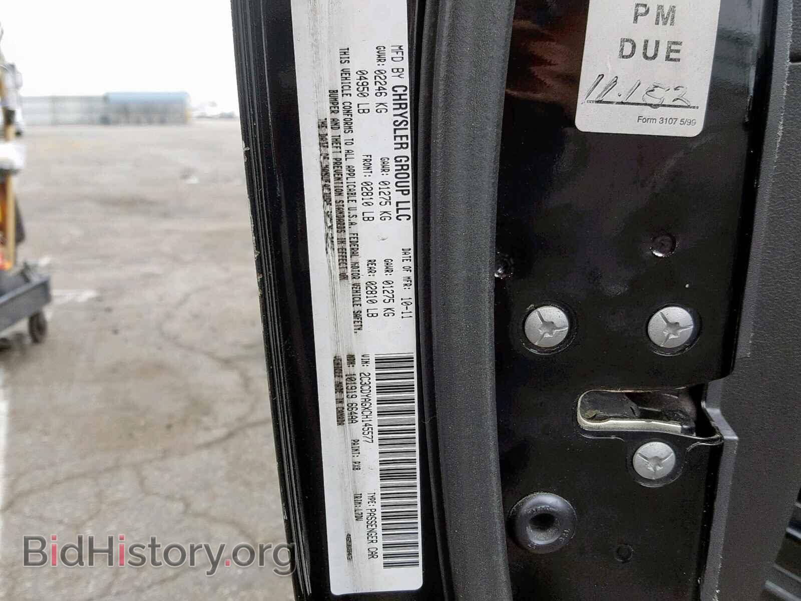 2012 DODGE CHALLENGER - VIN: 2C3CDYAGXCH145577 - Фото 10