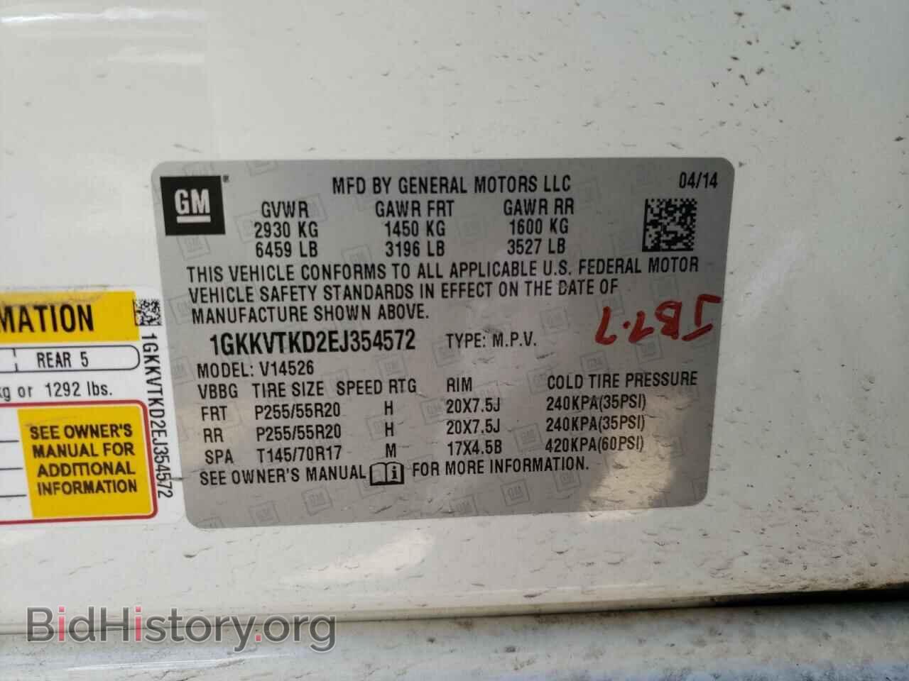 2014 GMC ACADIA DEN - VIN: 1GKKVTKD2EJ354572 - Фото 10