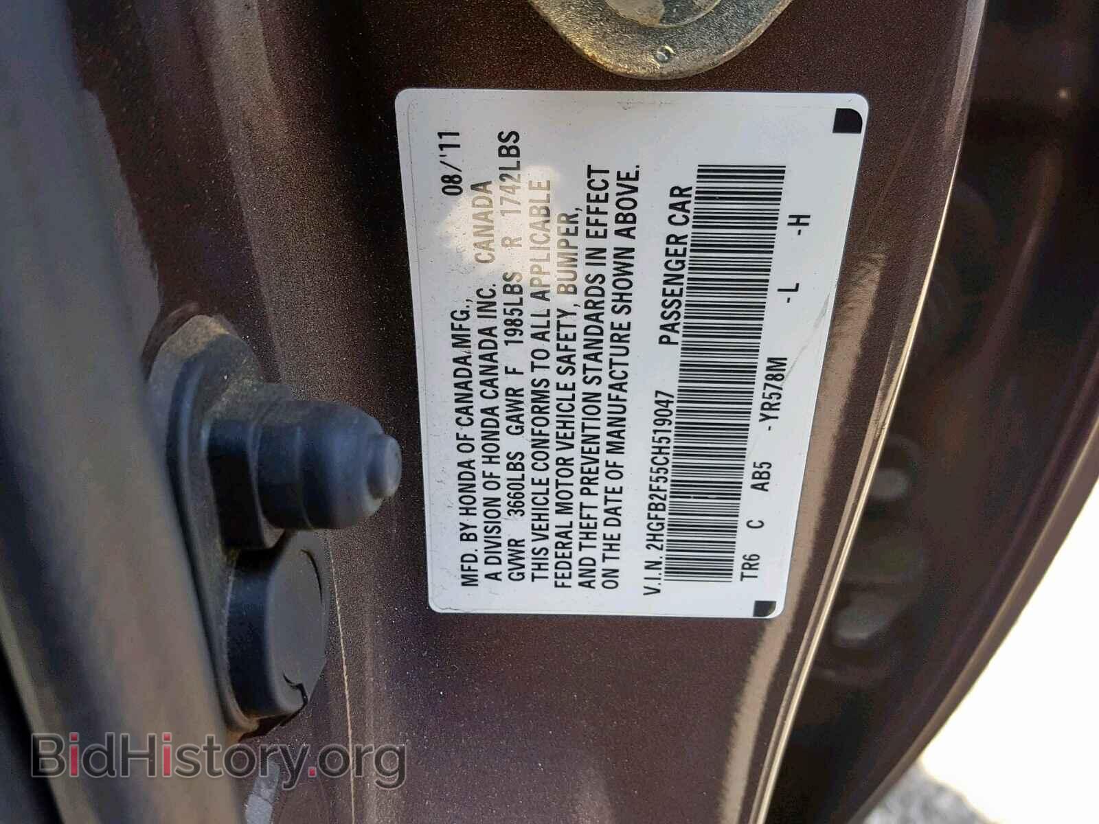 2012 HONDA CIVIC LX - VIN: 2HGFB2F55CH519047 - Фото 10
