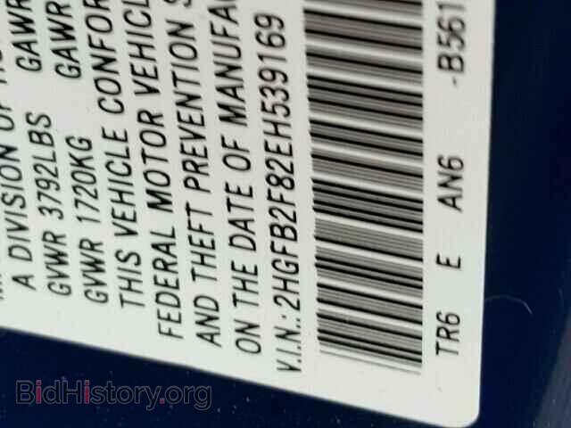 2014 HONDA CIVIC - VIN: 2HGFB2F82EH539169 - Фото 10