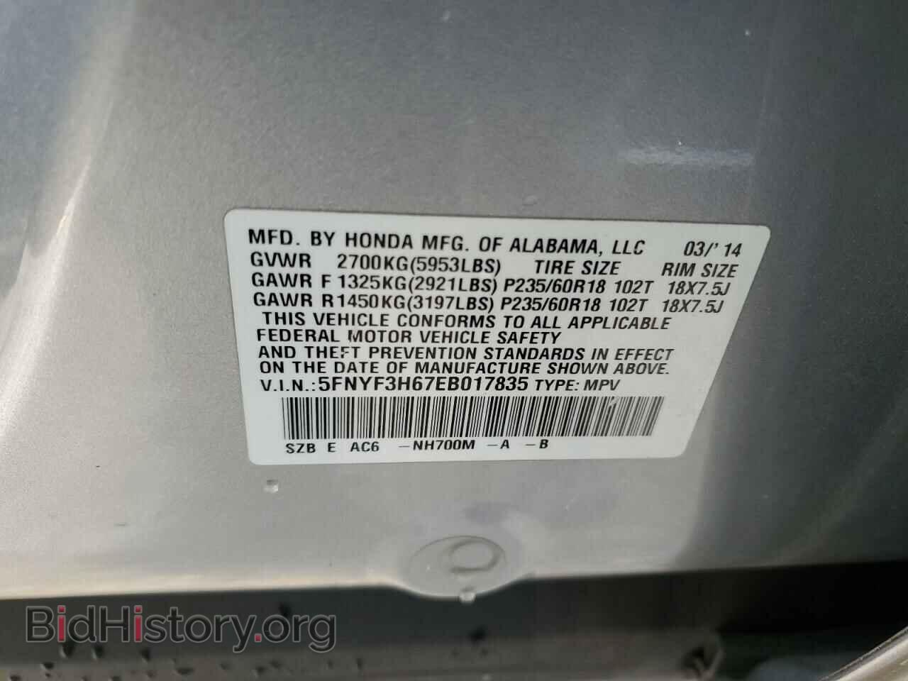 2014 HONDA PILOT - VIN: 5FNYF3H67EB017835 - Фото 13