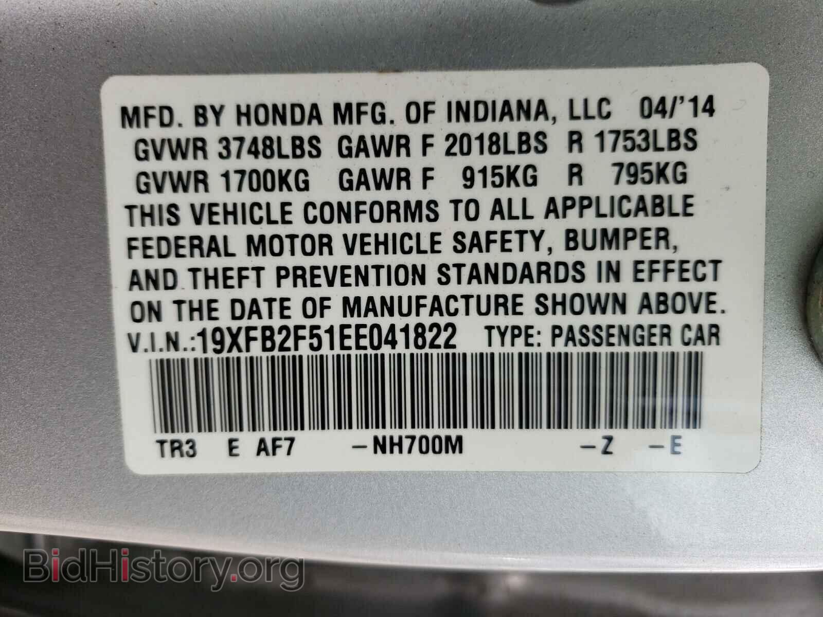 2014 HONDA CIVIC - VIN: 19XFB2F51EE041822 - Фото 10