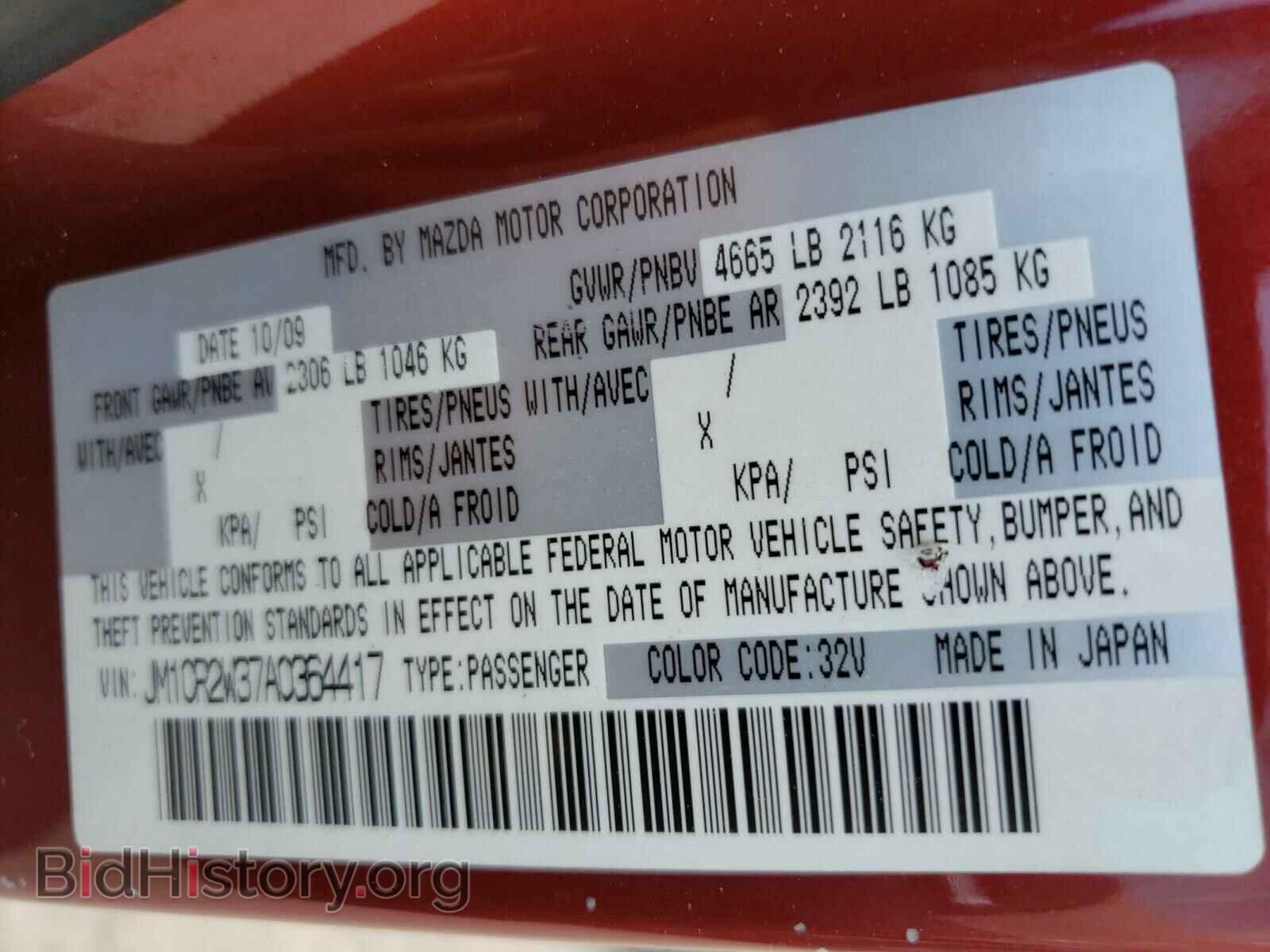 2010 MAZDA 5 - VIN: JM1CR2W37A0364417 - Фото 10