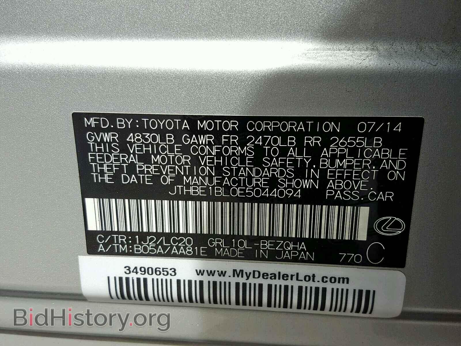 2014 LEXUS GS350 - VIN: JTHBE1BL0E5044094 - Фото 10
