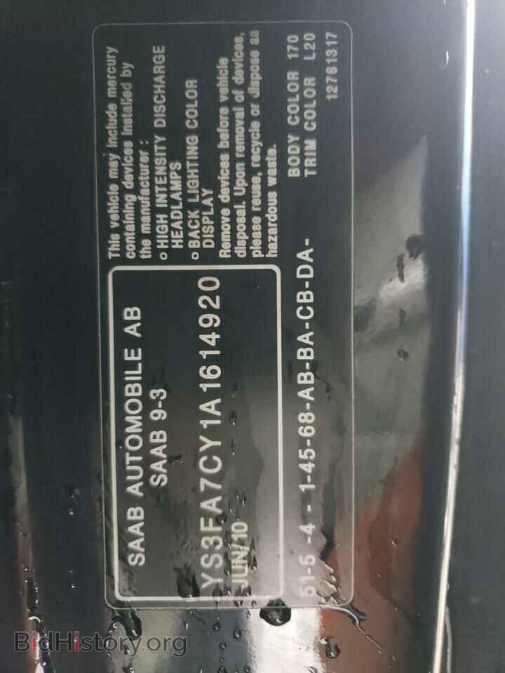 2010 SAAB 9 3 - VIN: YS3FA7CY1A1614920 - Фото 12
