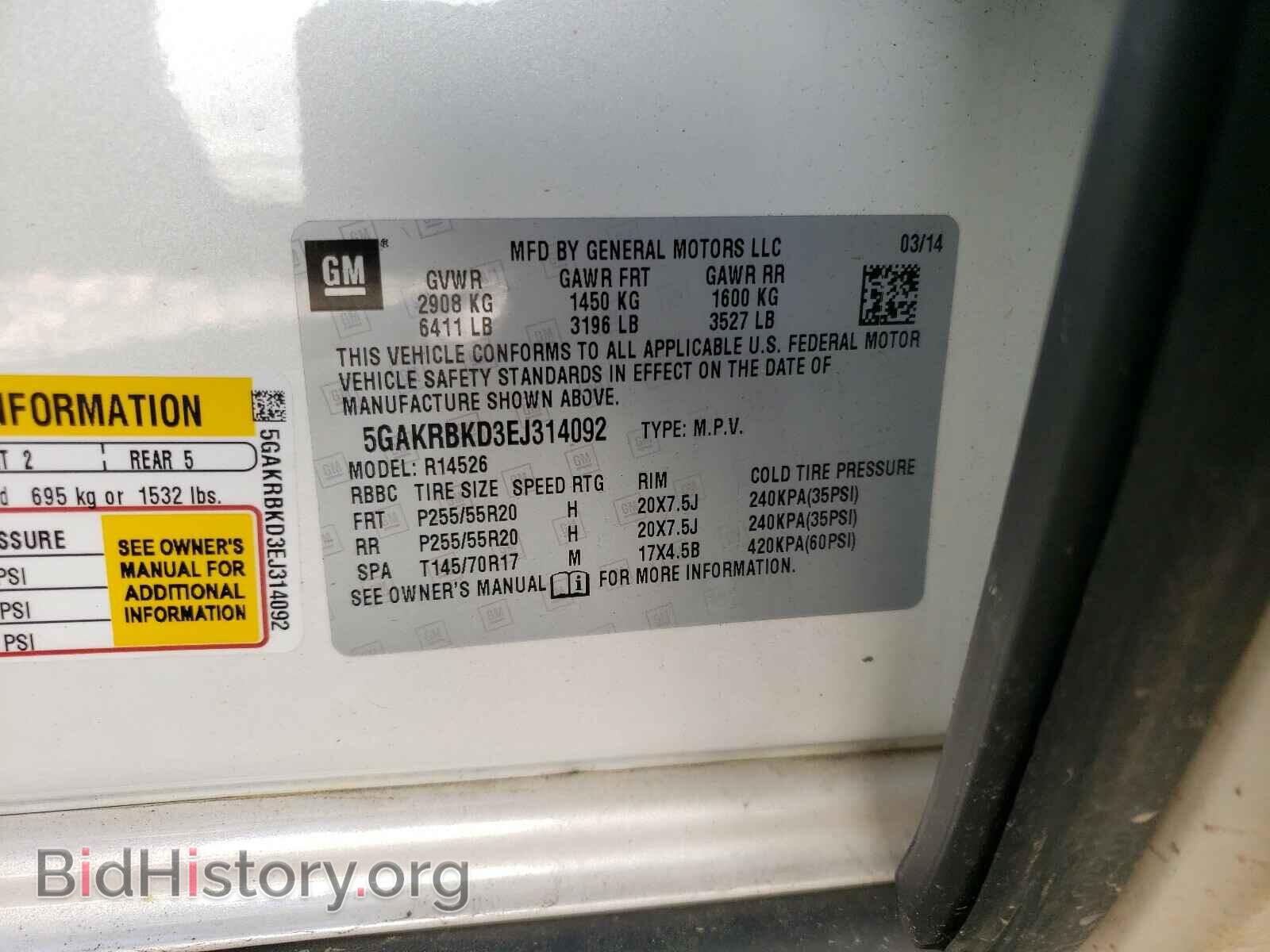 2014 BUICK ENCLAVE - VIN: 5GAKRBKD3EJ314092 - Фото 10