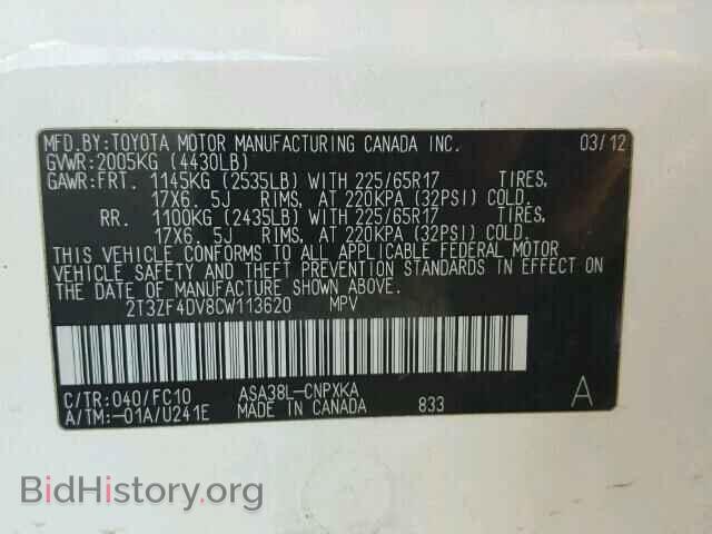 2012 TOYOTA RAV4 - VIN: 2T3ZF4DV8CW113620 - Фото 9