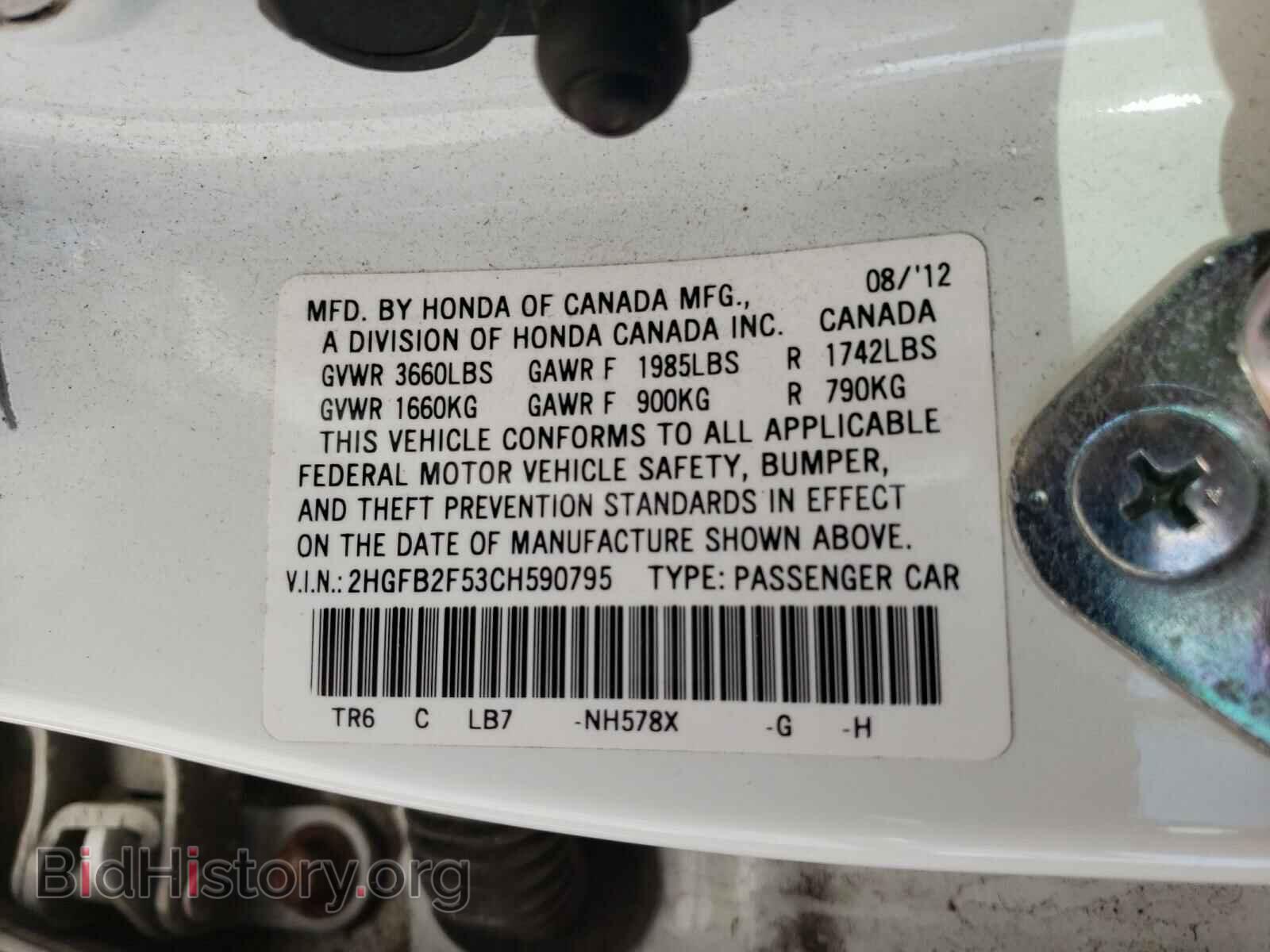 2012 HONDA CIVIC - VIN: 2HGFB2F53CH590795 - Фото 10
