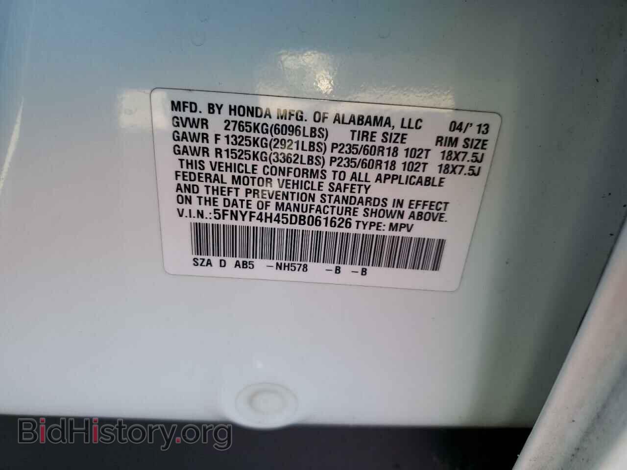 2013 HONDA PILOT - VIN: 5FNYF4H45DB061626 - Фото 13