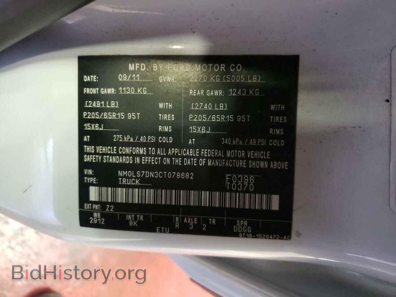 2012 FORD TRANSIT CO - VIN: NM0LS7DN3CT078682 - Фото 10