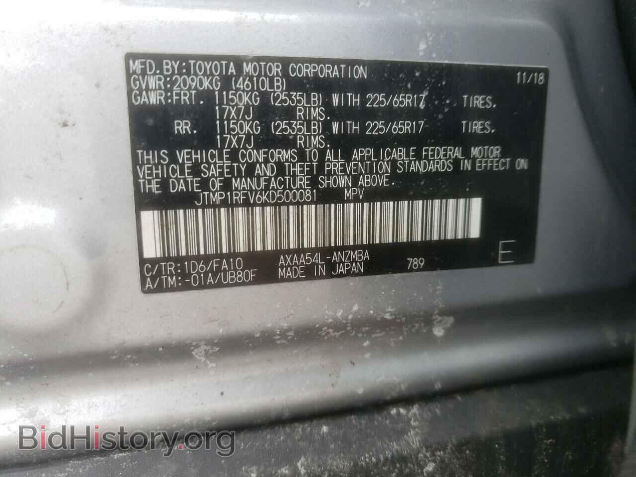 2019 TOYOTA RAV4 - VIN: JTMP1RFV6KD500081 - Фото 10
