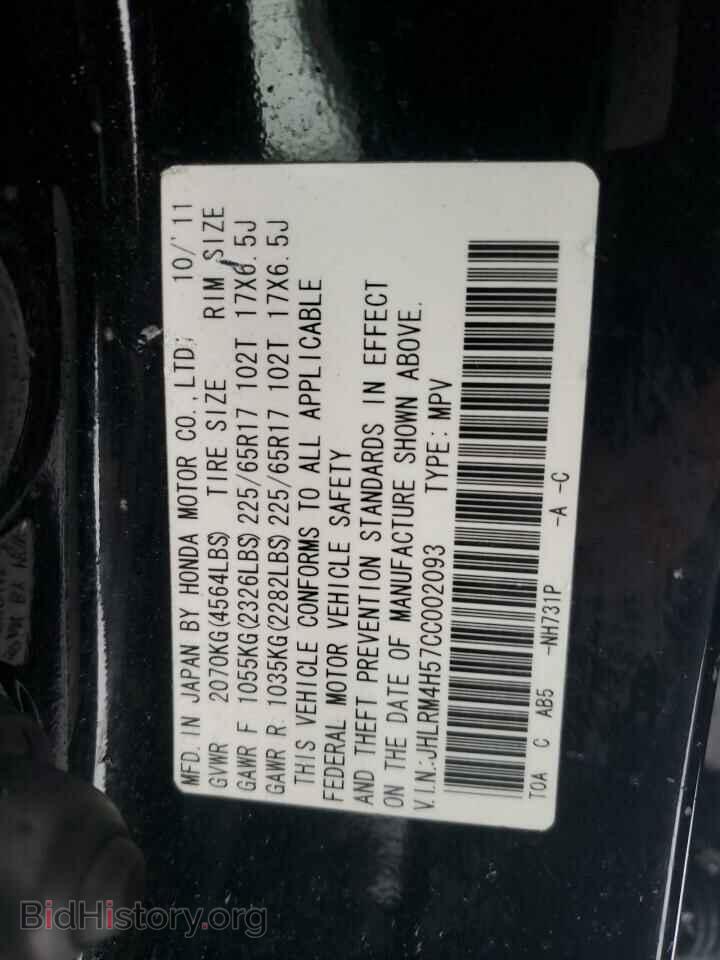 2012 HONDA CRV - VIN: JHLRM4H57CC002093 - Фото 13