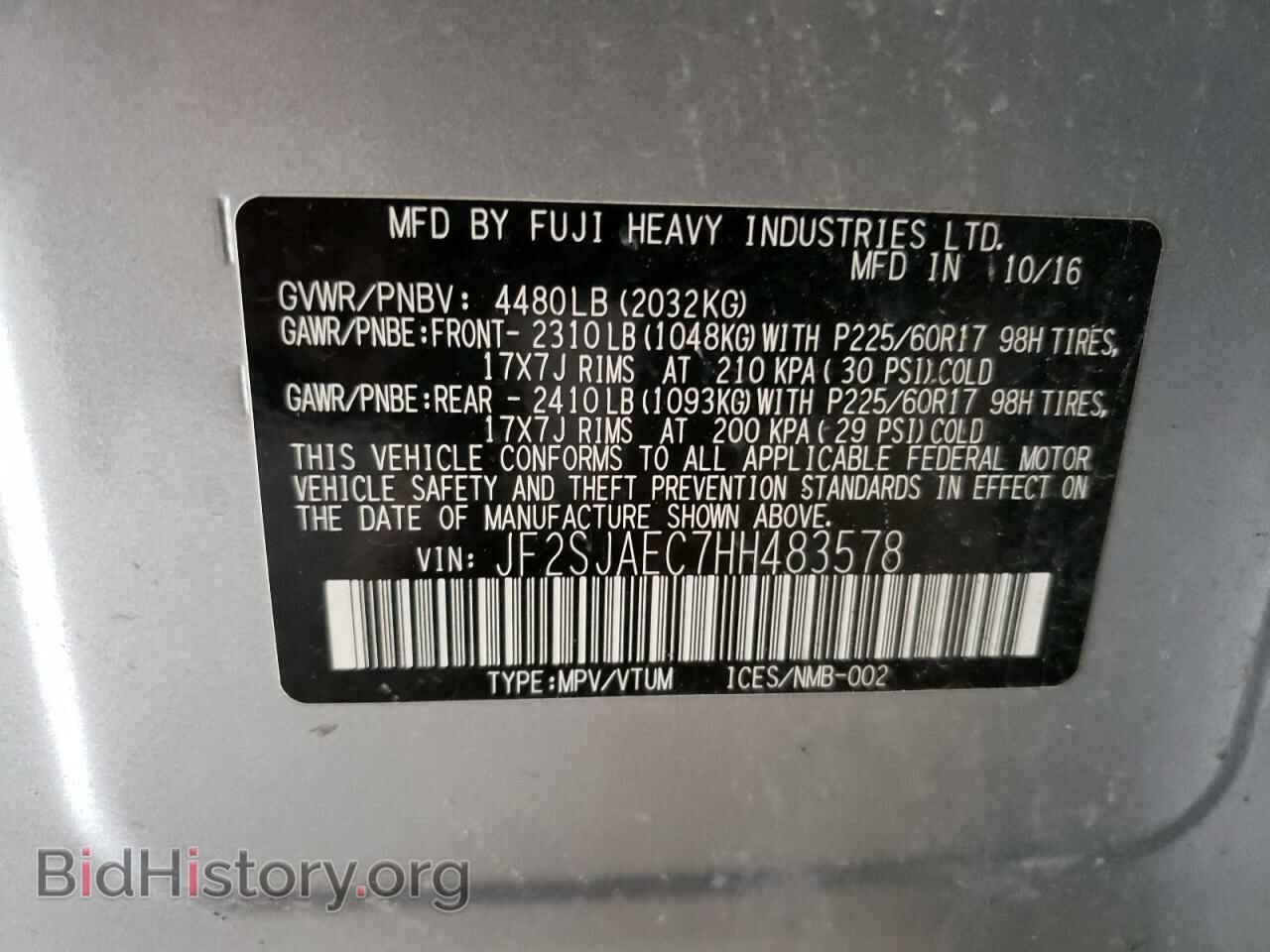 2017 SUBARU FORESTER - VIN: JF2SJAEC7HH483578 - Фото 12