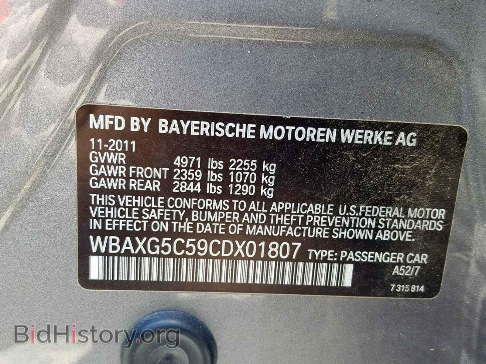 2012 BMW 5 SERIES - VIN: WBAXG5C59CDX01807 - Фото 10
