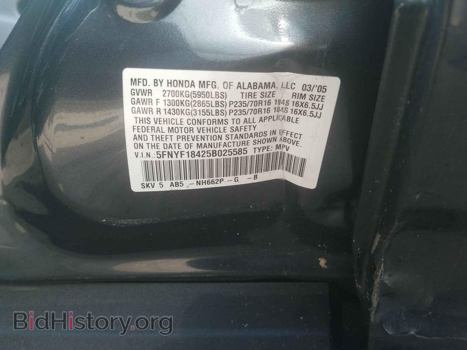2005 HONDA PILOT - VIN: 5FNYF18425B025585 - Фото 10