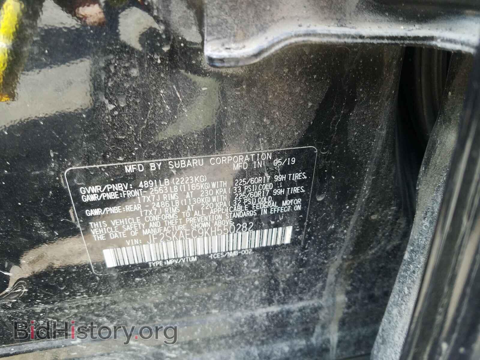 2019 SUBARU FORESTER - VIN: JF2SKAEC9KH550282 - Фото 10