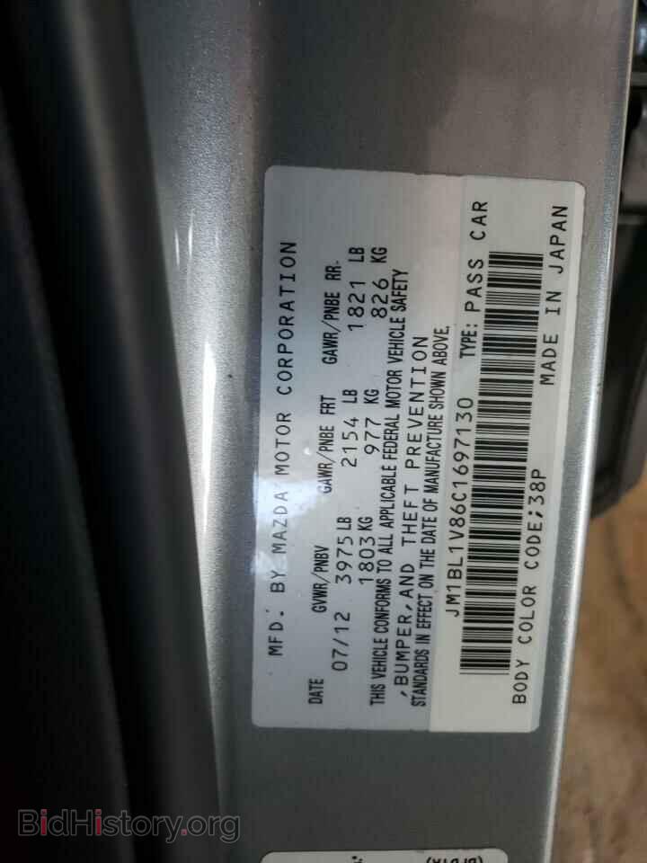 2012 MAZDA 3 - VIN: JM1BL1V86C1697130 - Фото 12