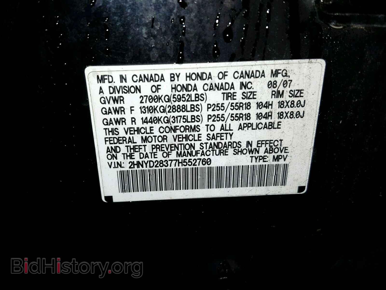 2007 ACURA MDX - VIN: 2HNYD28377H552760 - Фото 10