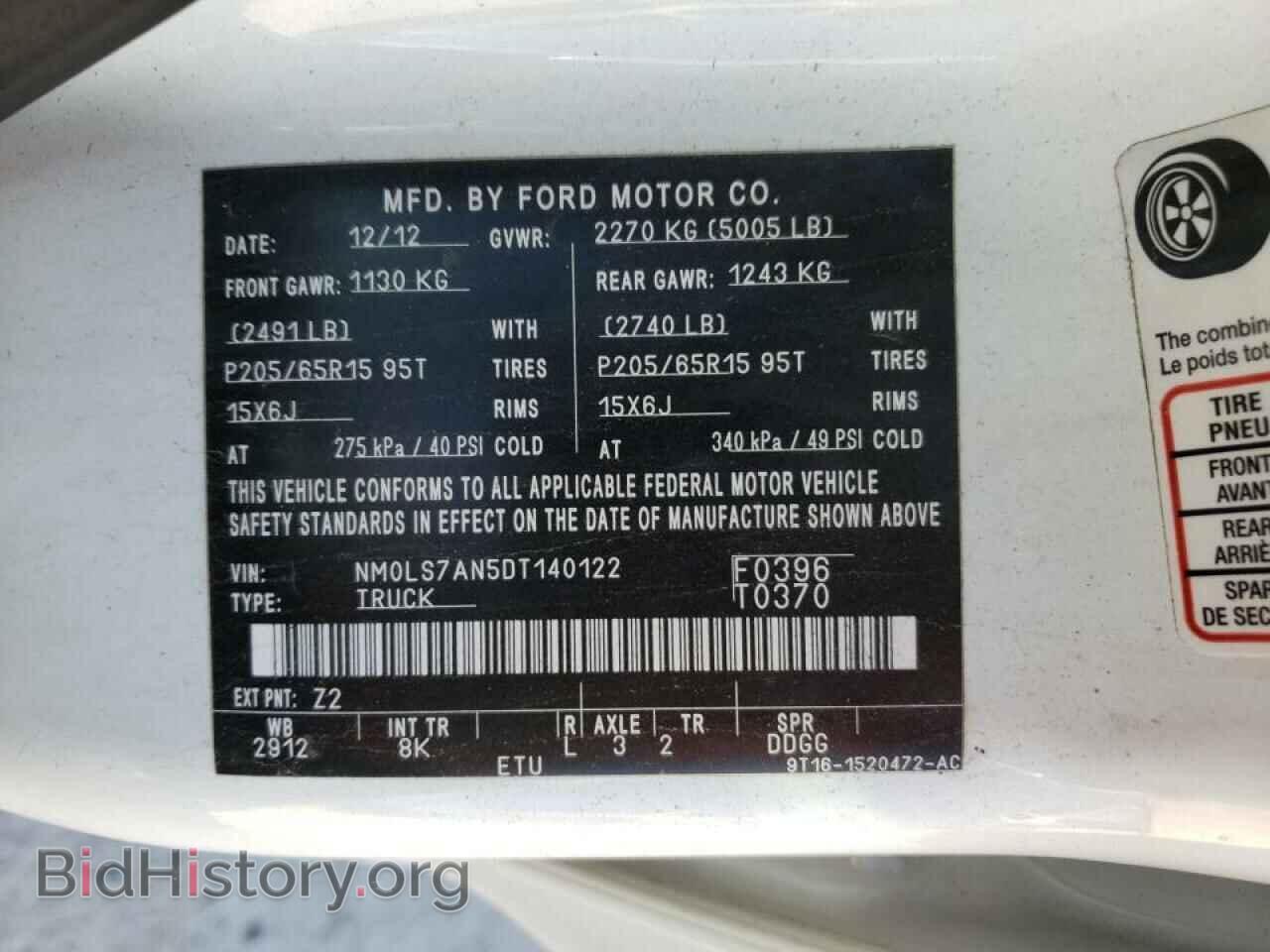 2013 FORD TRANSIT CO - VIN: NM0LS7AN5DT140122 - Фото 10