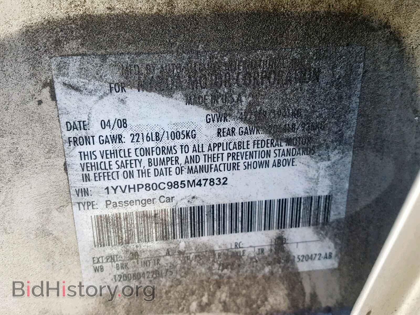2008 MAZDA 6 - VIN: 1YVHP80C985M47832 - Фото 10