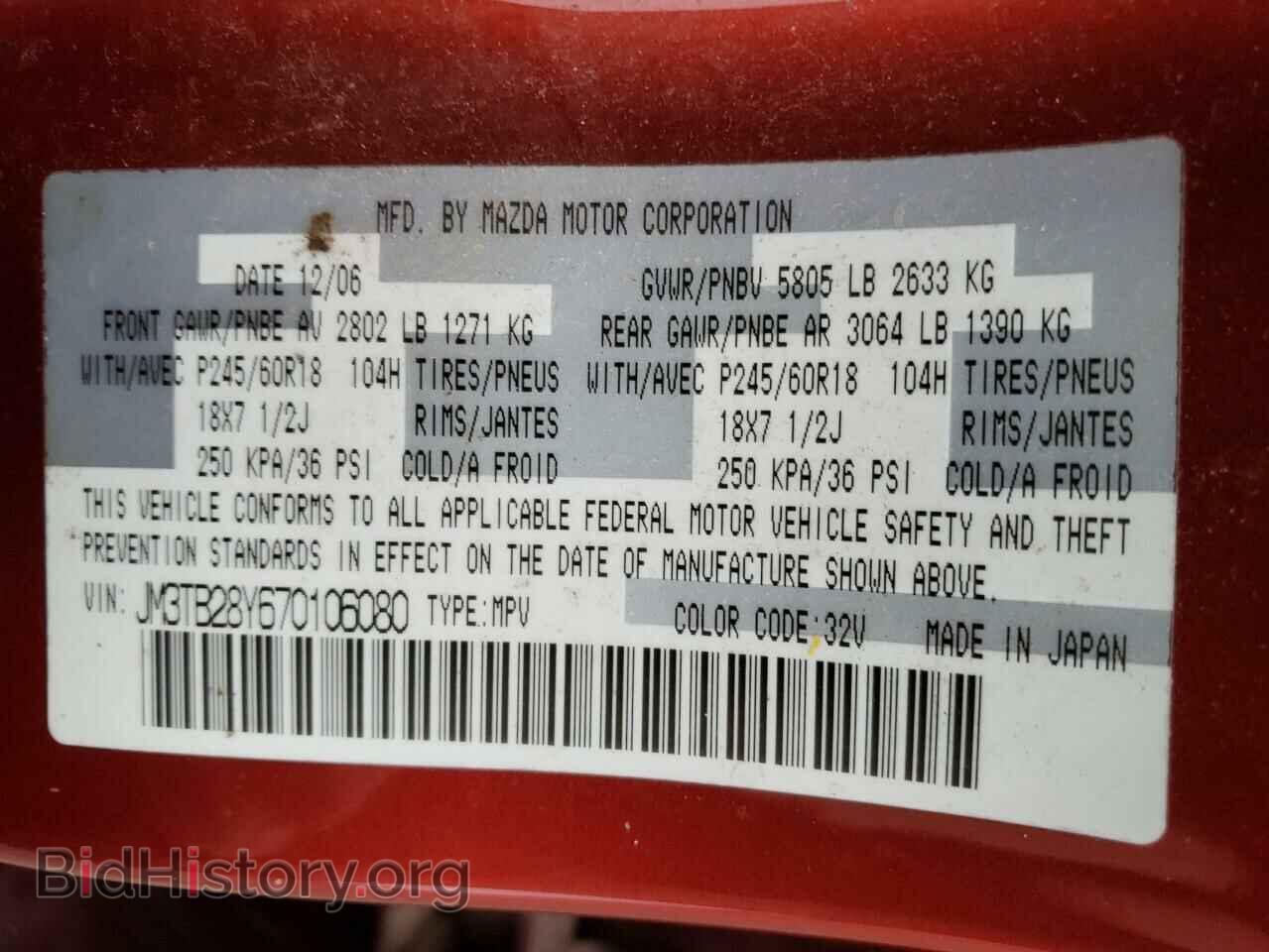 2007 MAZDA CX-9 - VIN: JM3TB28Y670106080 - Фото 13