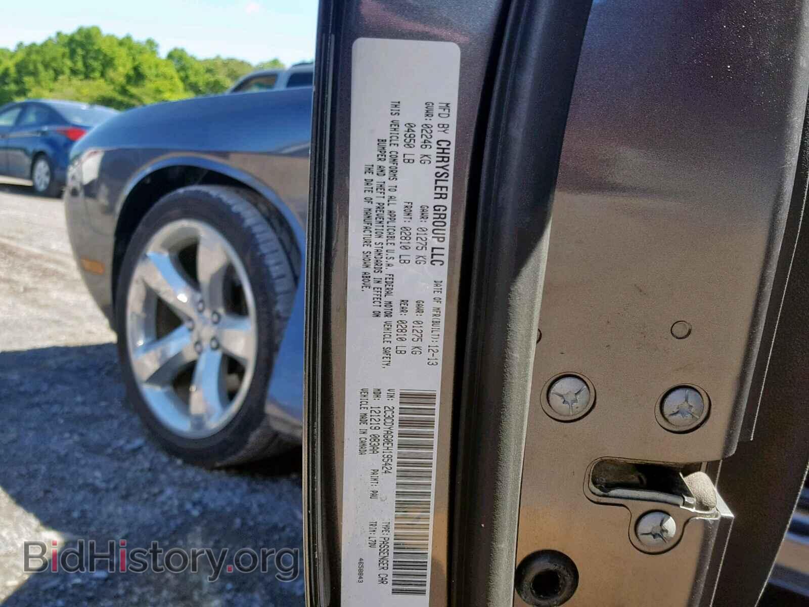 2014 DODGE CHALLENGER - VIN: 2C3CDYAG0EH195424 - Фото 10