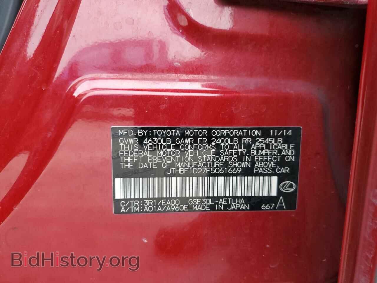 2015 LEXUS IS - VIN: JTHBF1D27F5061669 - Фото 12