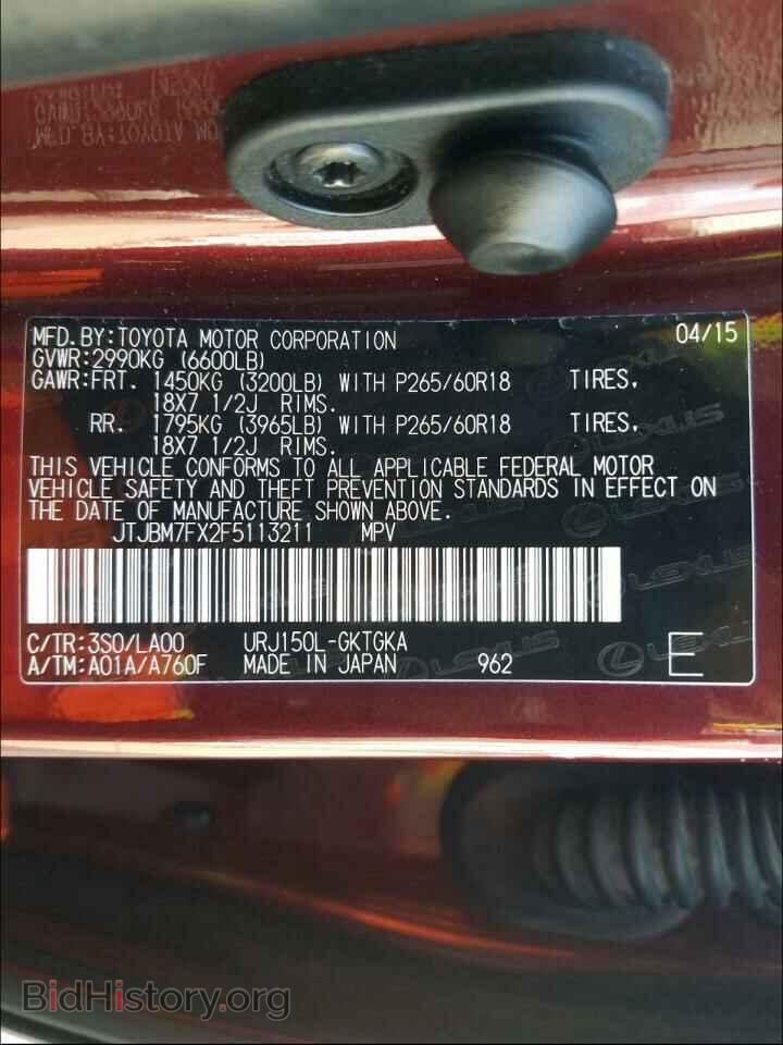 2015 LEXUS GX - VIN: JTJBM7FX2F5113211 - Фото 10