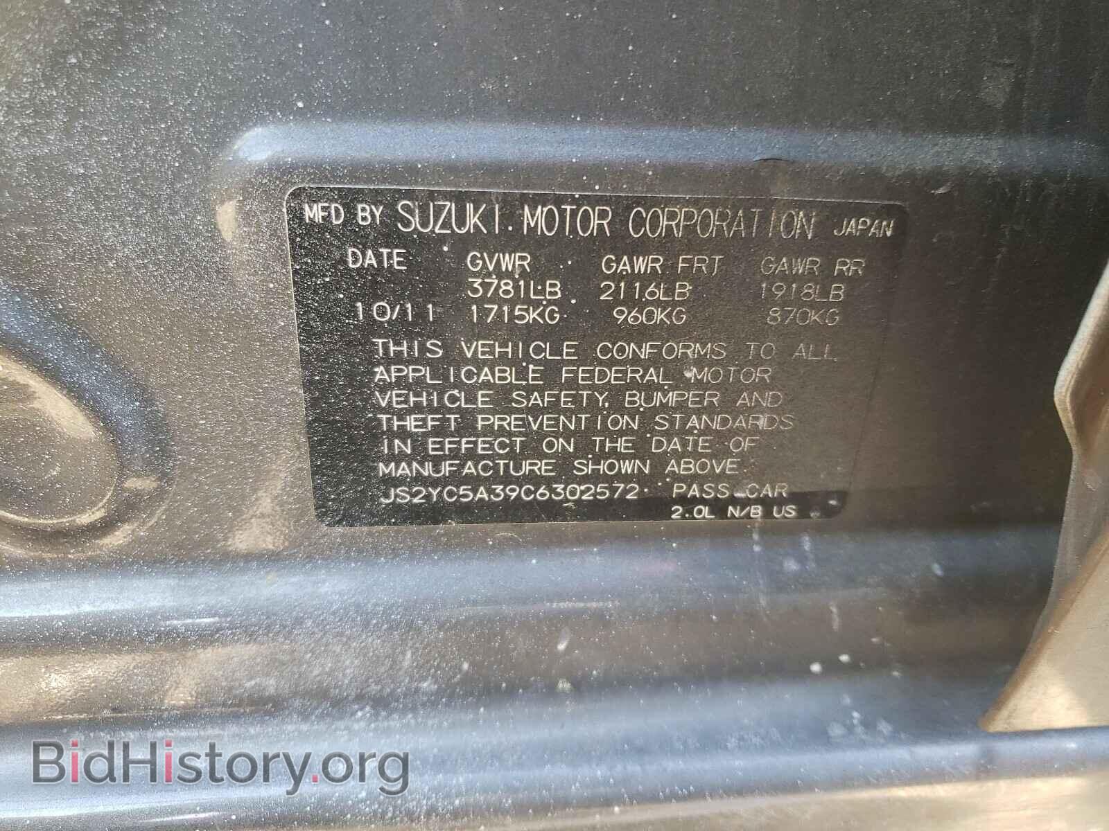 2012 SUZUKI SX4 - VIN: JS2YC5A39C6302572 - Фото 10