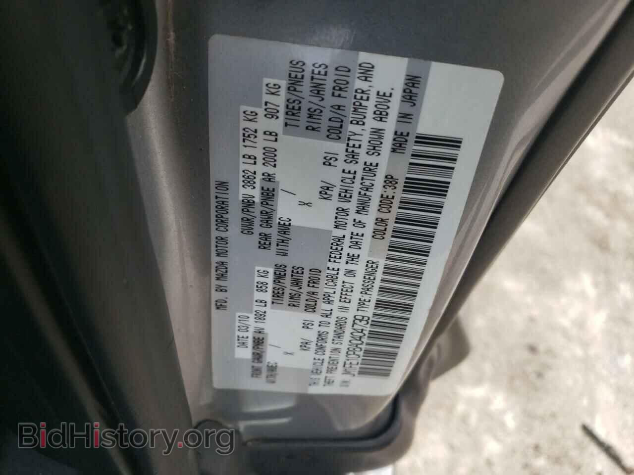 2010 MAZDA RX8 - VIN: JM1FE1CP8A0404739 - Photo 10