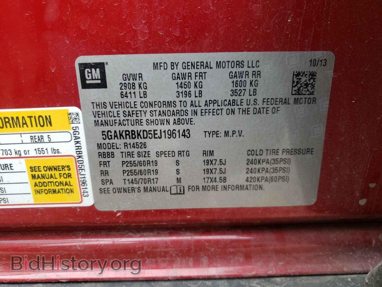 2014 BUICK ENCLAVE - VIN: 5GAKRBKD5EJ196143 - Фото 10