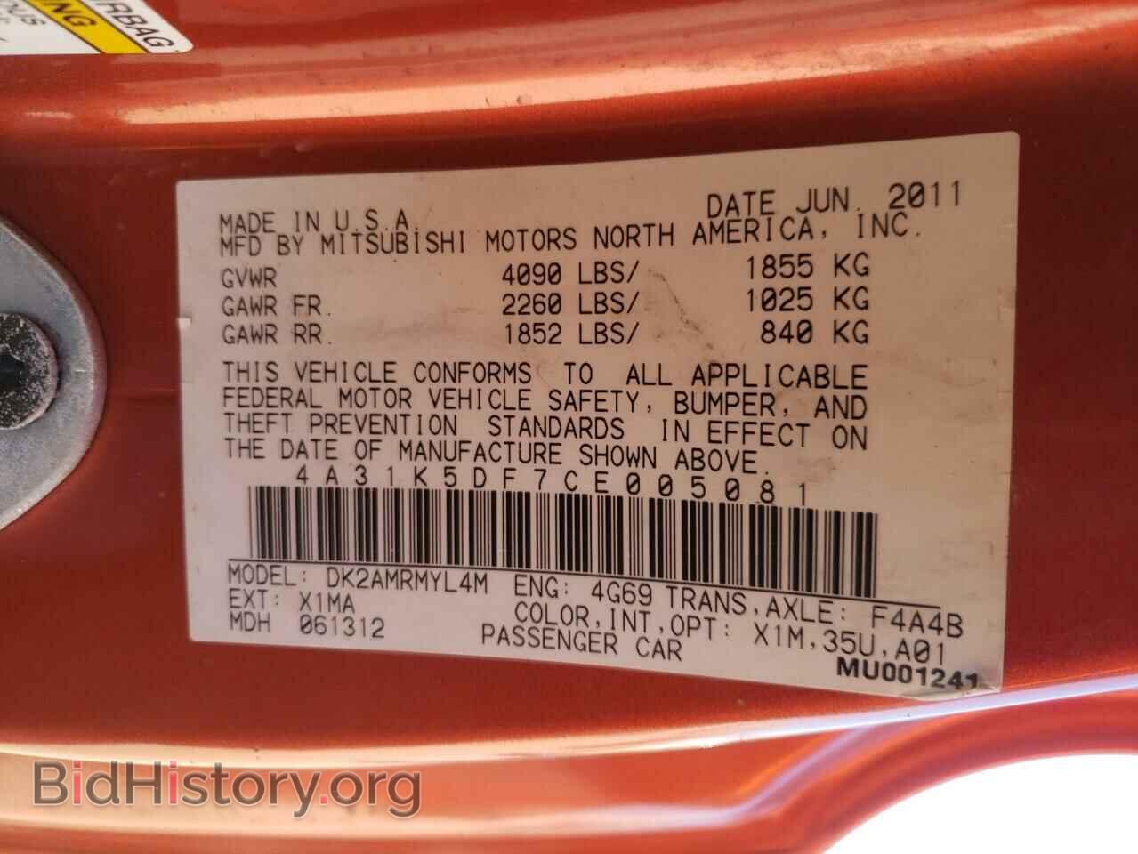 2012 MITSUBISHI ECLIPSE - VIN: 4A31K5DF7CE005081 - Photo 12
