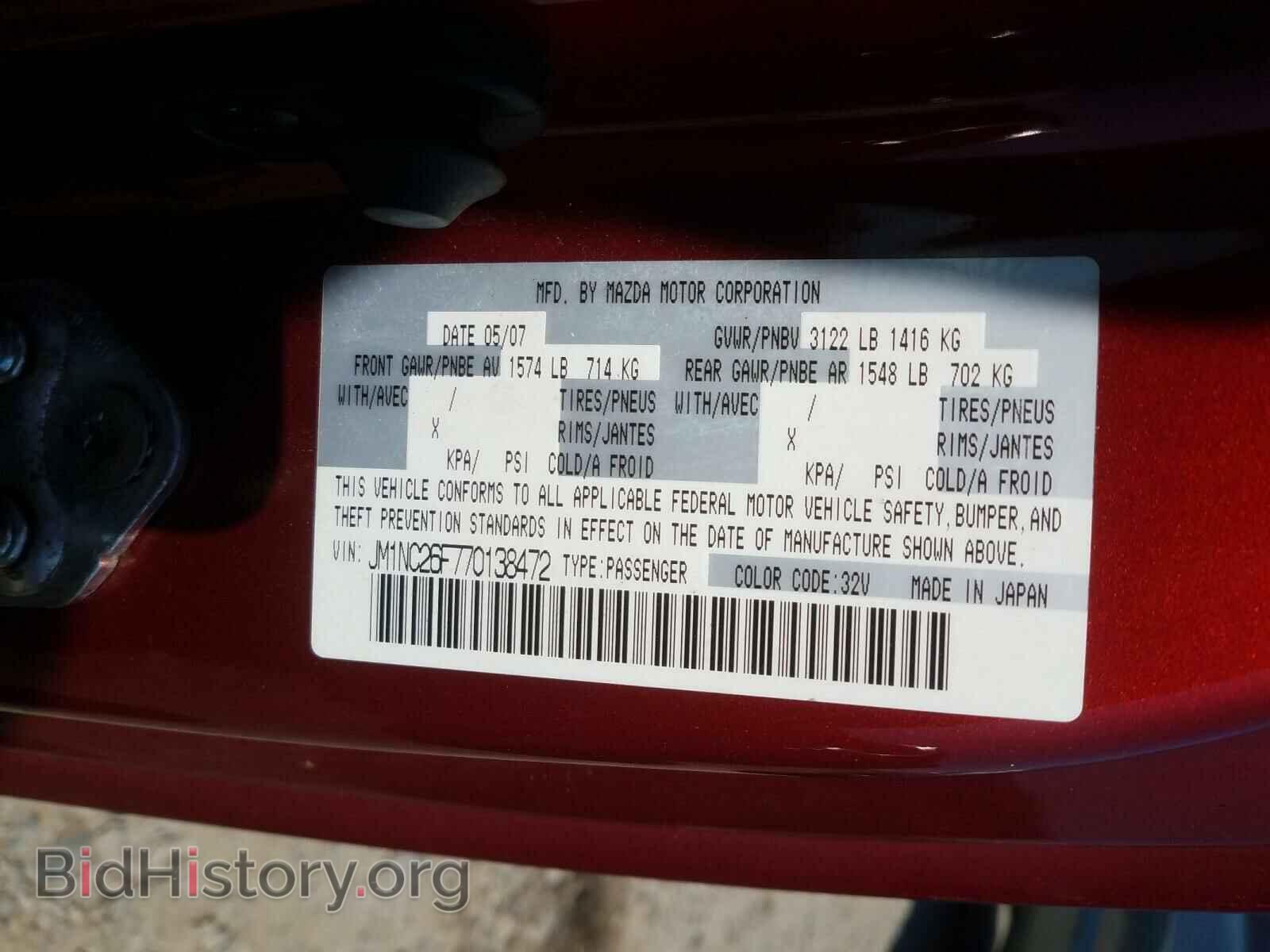 2007 MAZDA MX5 - VIN: JM1NC26F770138472 - Фото 10