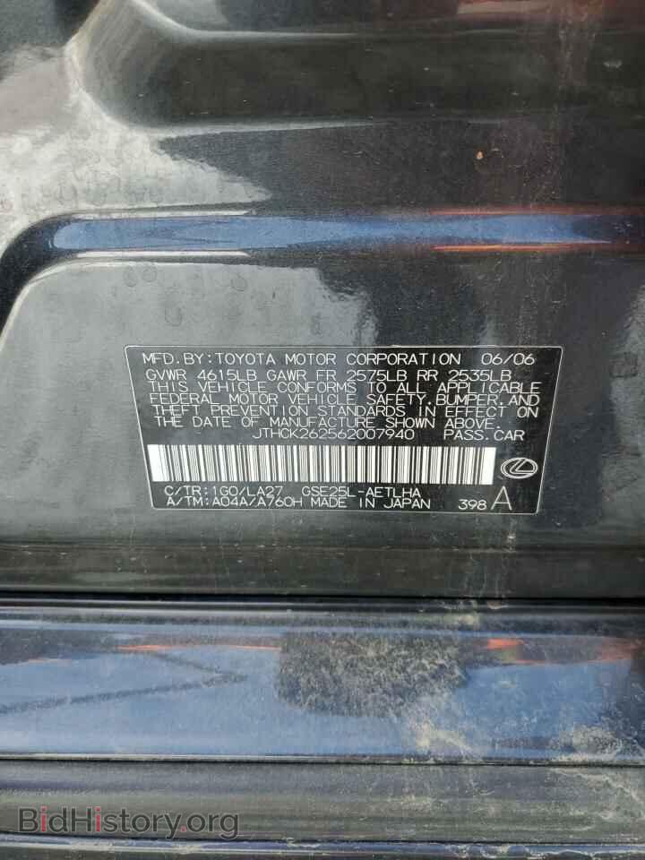 2006 LEXUS IS - VIN: JTHCK262562007940 - Фото 12