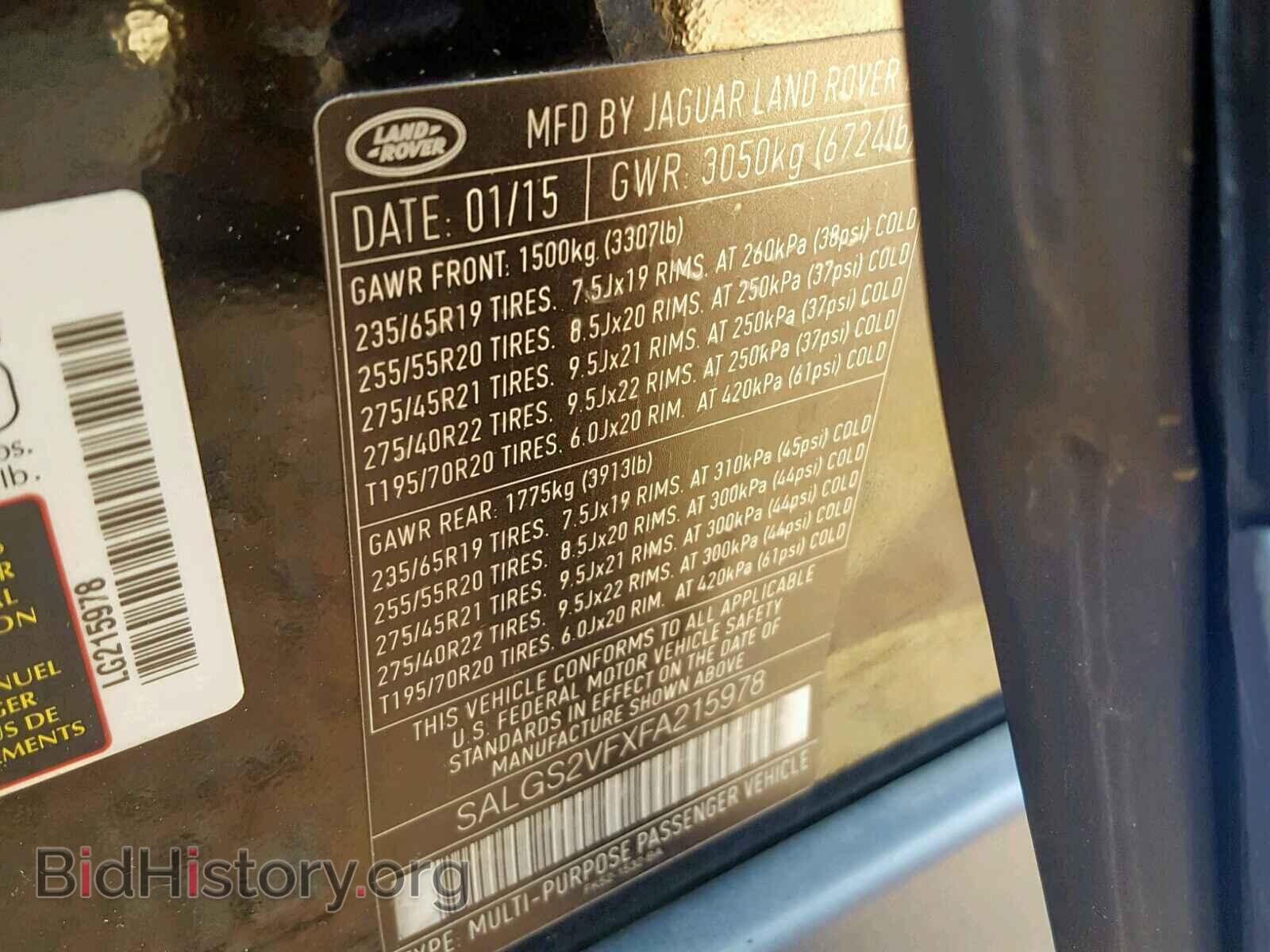 2015 LAND ROVER RANGE ROVE - VIN: SALGS2VFXFA215978 - Фото 10