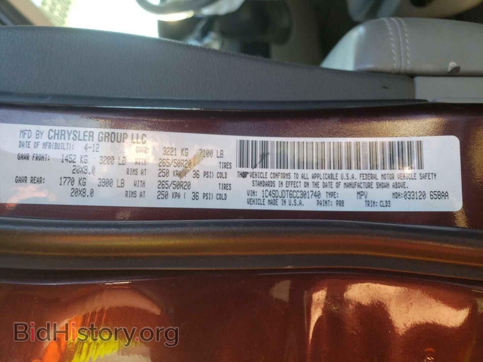 2012 DODGE DURANGO - VIN: 1C4SDJDT6CC301740 - Photo 10