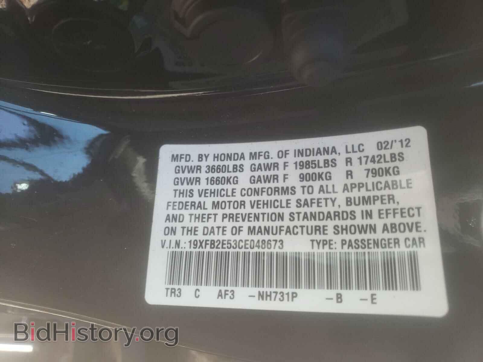 2012 HONDA CIVIC - VIN: 19XFB2E53CE048673 - Фото 10