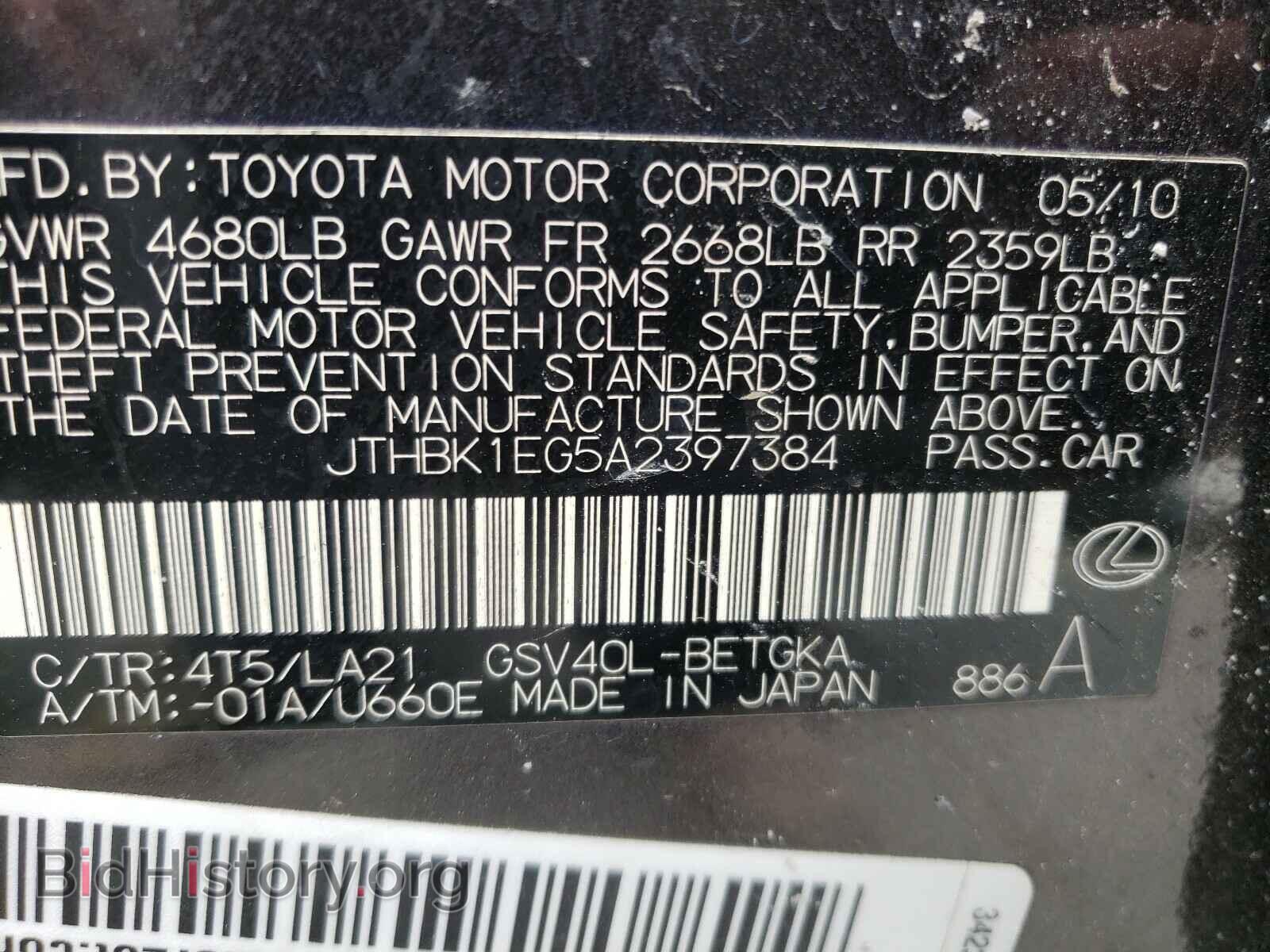 2010 LEXUS ES350 - VIN: JTHBK1EG5A2397384 - Фото 10