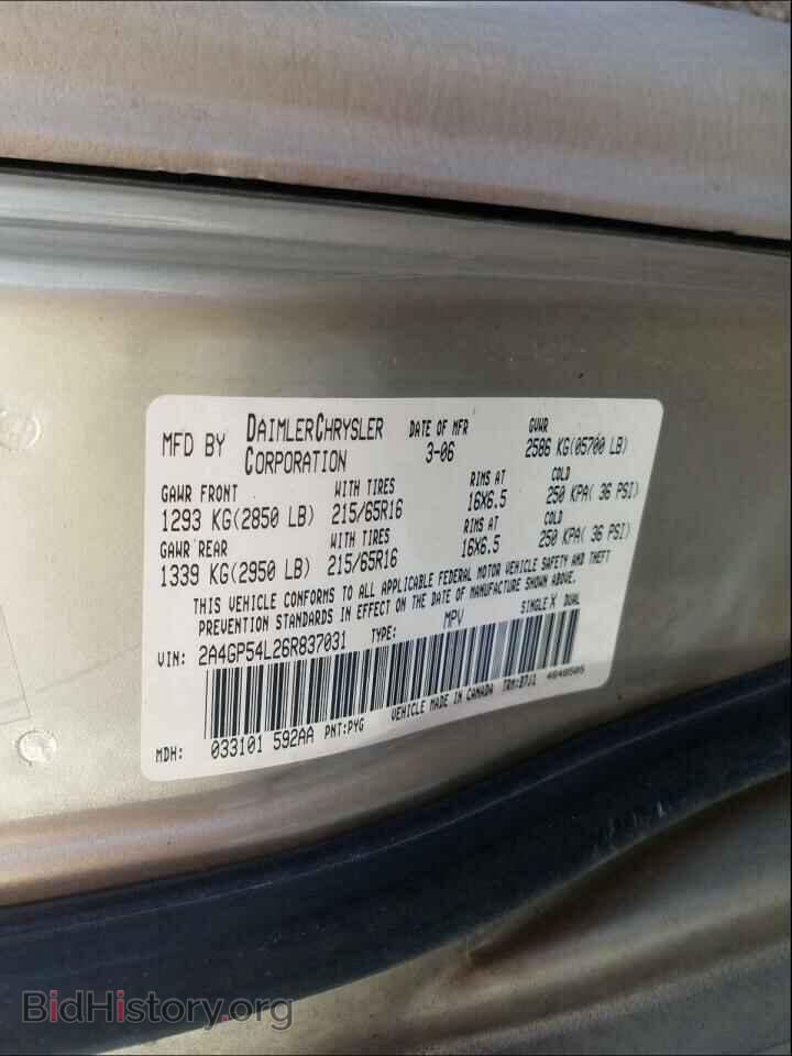 2006 CHRYSLER MINIVAN - VIN: 2A4GP54L26R837031 - Фото 10