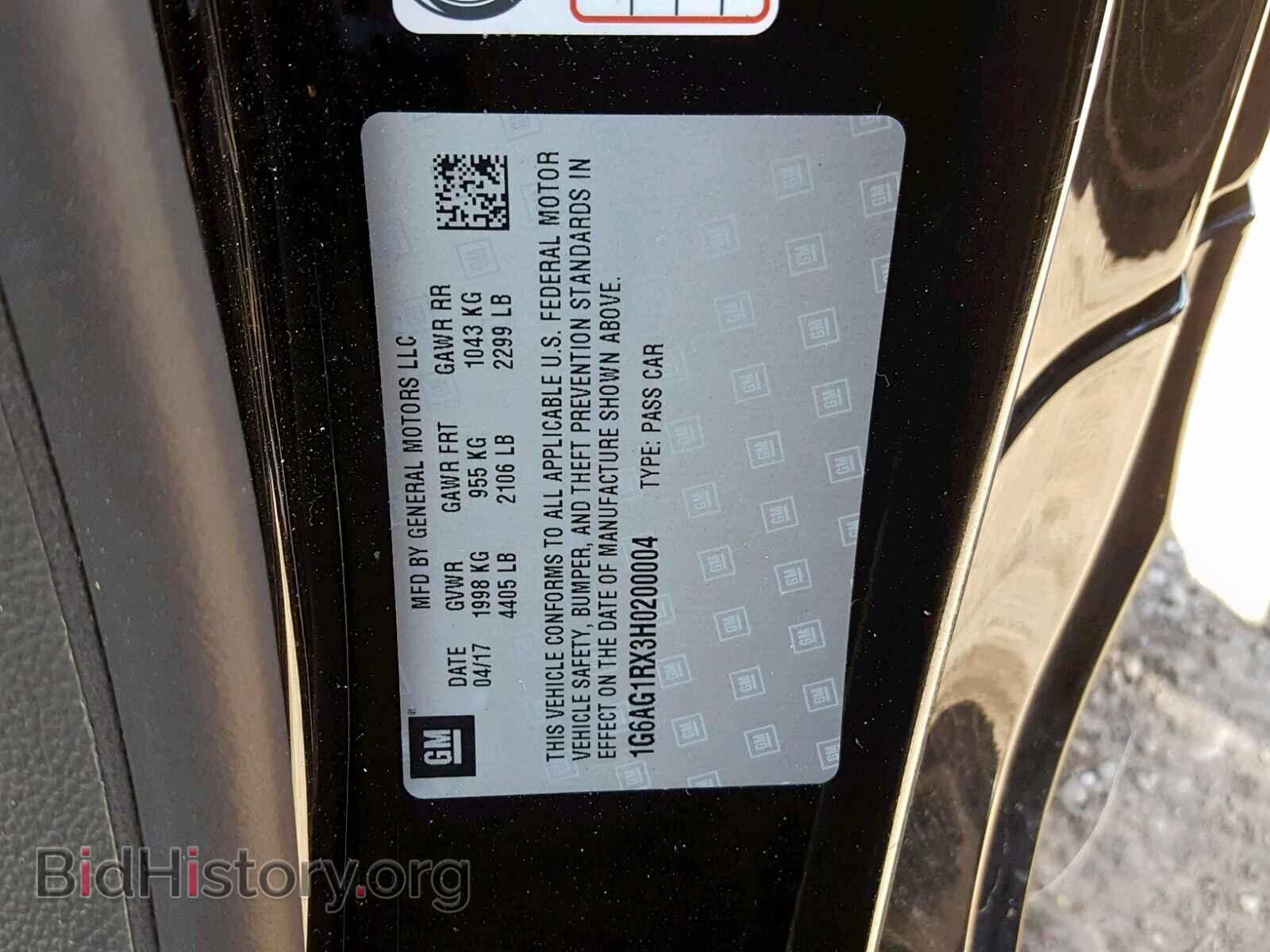 2017 CADILLAC ATS - VIN: 1G6AG1RX3H0200004 - Фото 10