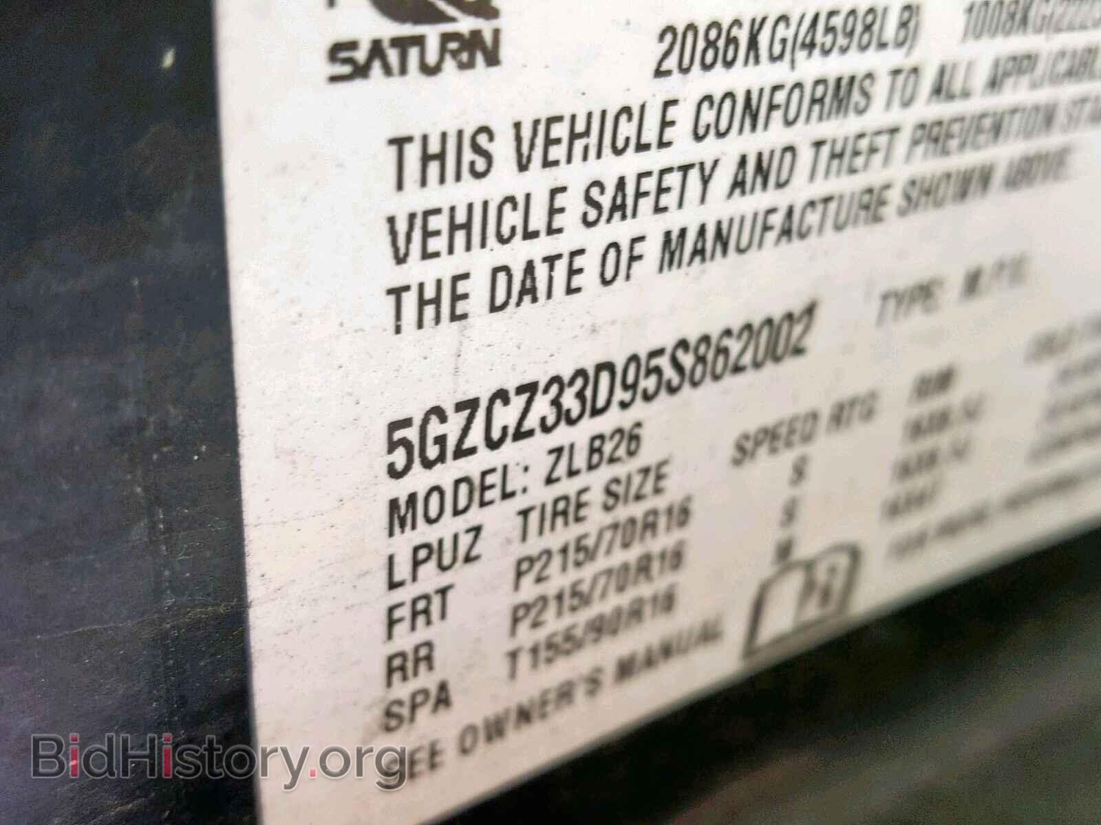 2005 SATURN VUE - VIN: 5GZCZ33D95S862002 - Фото 10