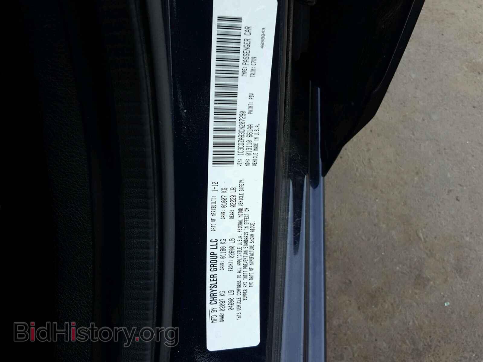2012 DODGE AVENGER - VIN: 1C3CDZAB3CN207290 - Фото 10