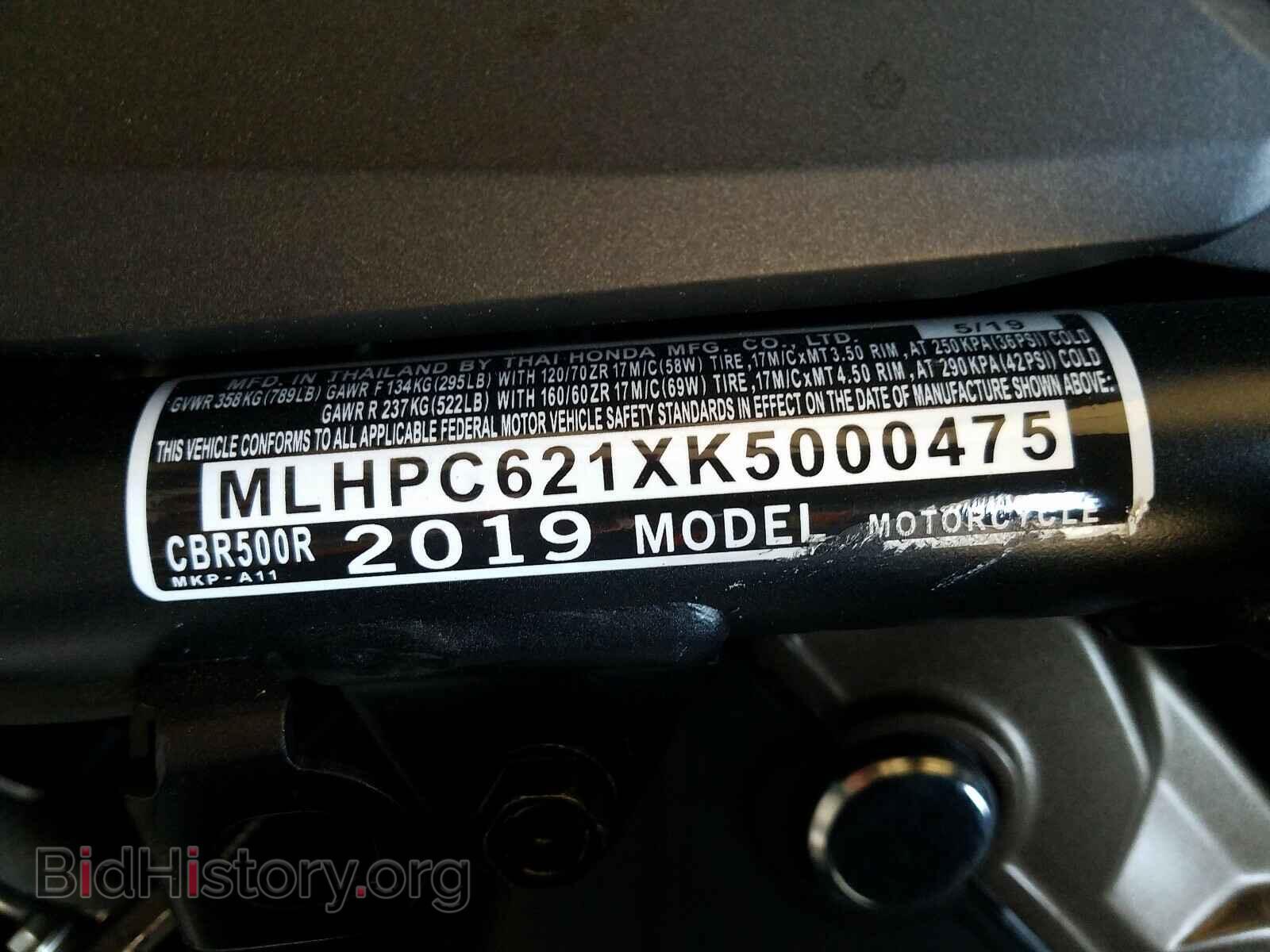 2019 HONDA CBR CYCLE - VIN: MLHPC621XK5000475 - Фото 10
